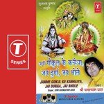 Shri Ghanshyam Das Songs MP3 Download